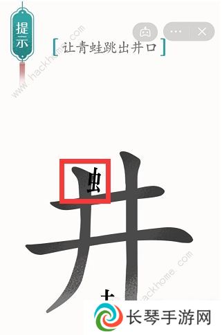 汉字魔法攻略大全 最新全关卡通关总汇图片4