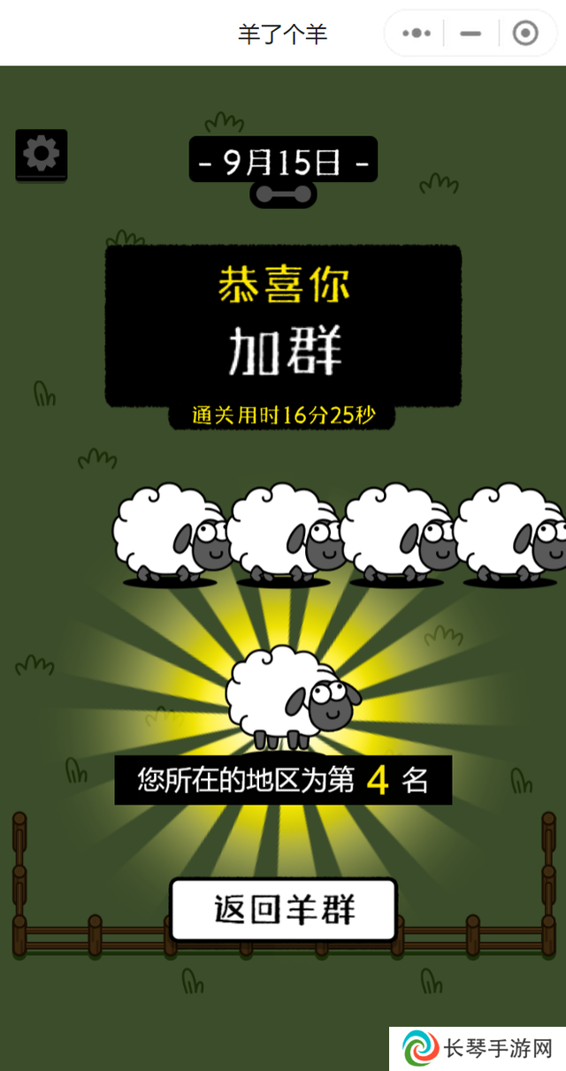 羊了个羊通关秘籍 五分钟无敌通关教程图片1