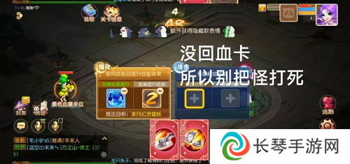 梦幻西游手游星河幻境试炼攻略大全 星河幻境试炼全关卡通关总汇图片9