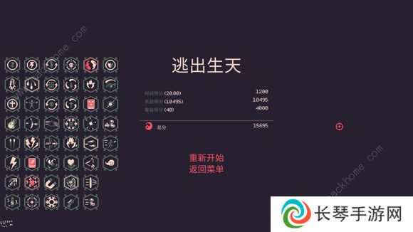 黎明前20分钟攻略大全 新手套路技巧通关总汇图片2