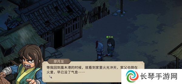 《大侠立志传》廖月龙入队方法