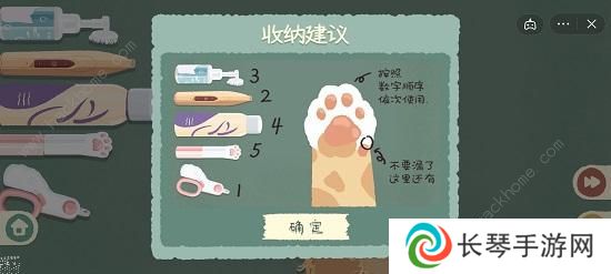 收纳物语攻略大全 雪糕刺客/俄罗斯套娃/第八关通关总汇图片9