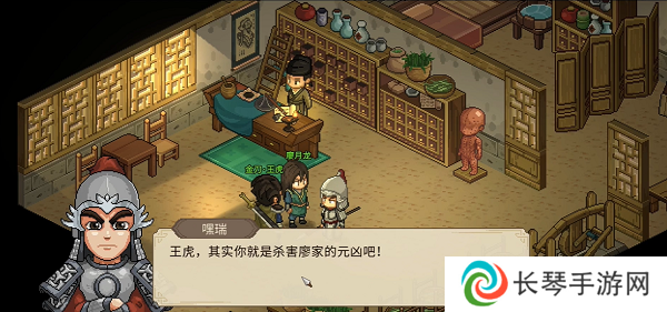 《大侠立志传》廖月龙入队方法