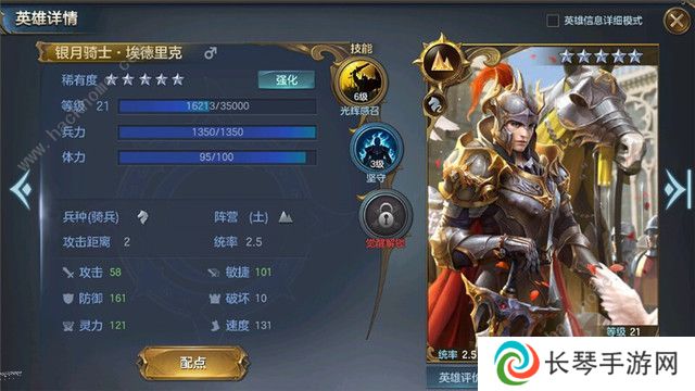 战争之轮阵容搭配推荐   最强开局阵容组合攻略图片3
