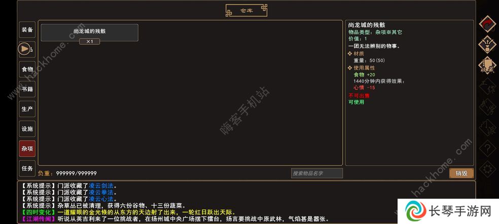 我来自江湖攻略大全 新手少走弯路技巧总汇图片1