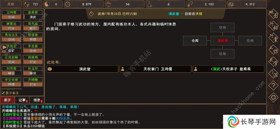 我来自江湖攻略大全 新手少走弯路技巧总汇图片2
