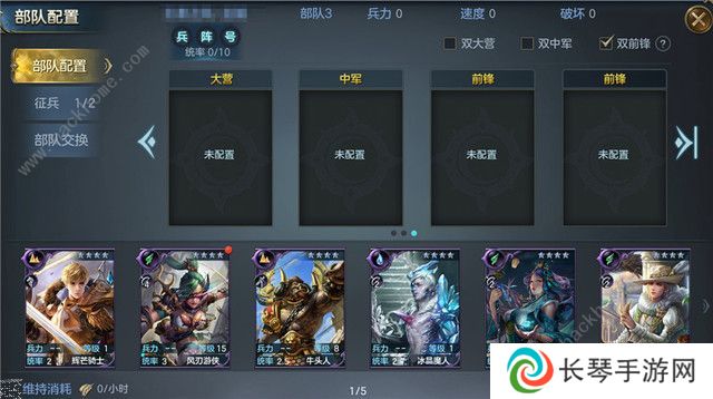 战争之轮阵容搭配推荐   最强开局阵容组合攻略图片1