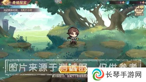 三国志幻想大陆奇境之旅攻略大全 奇境之旅任务通关流程总汇图片3