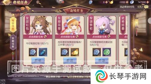 三国志幻想大陆奇境之旅攻略大全 奇境之旅任务通关流程总汇图片1