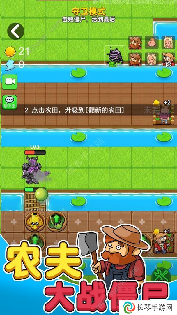 别惹农夫攻略大全 新手少走弯路技巧总汇图片1
