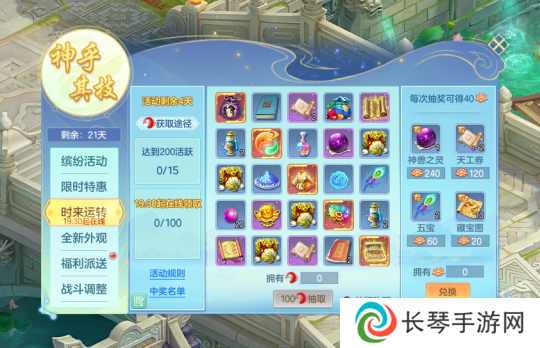 《幻唐志》时来运转