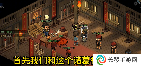 《大侠立志传》诸葛神机入队方法