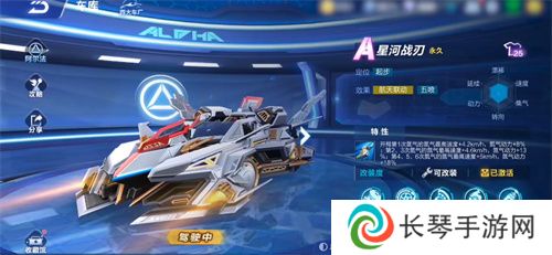 《QQ飞车》航天燃料获取方法