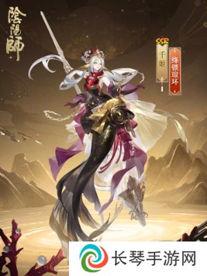 《阴阳师》千姬新皮肤绛锁琼环获取方法