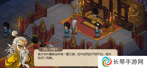 《大侠立志传》佟道辅入队方法