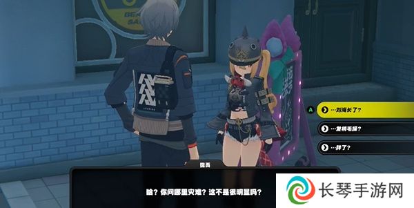 《绝区零》长发闪亮任务攻略