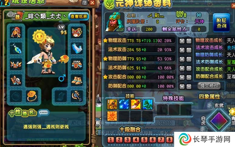 《qq三国》至尊宝宝获取方法