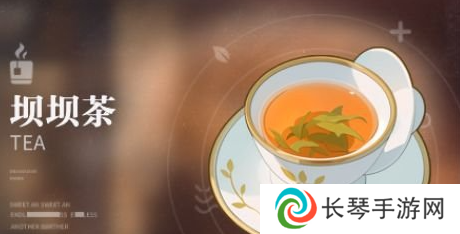 《归龙潮》珍闻杯中留活动饮品配方汇总