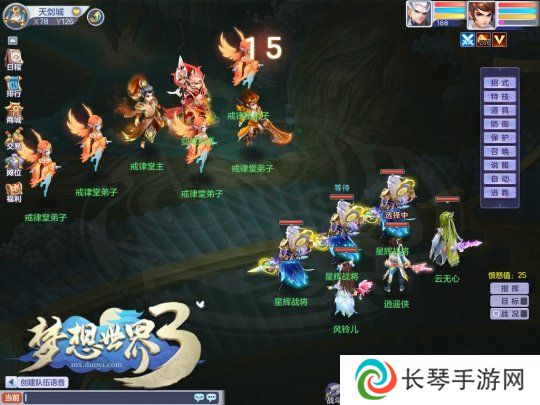 剑城演武实机战斗