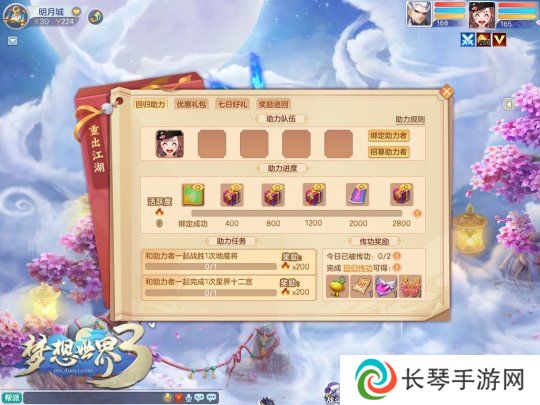 回归活动游戏界面