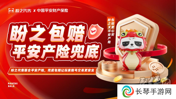 从“代售”到“服务”：盼之如何做到游戏账号交易行业第一？