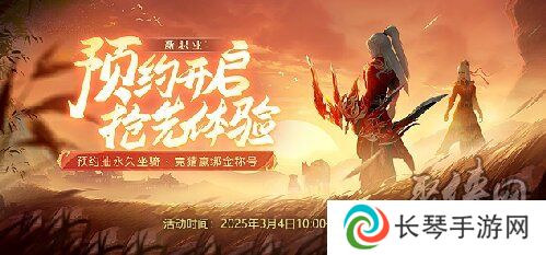 鸢飞长空 墨道天工！《龙武》年度新职业“墨鸢”携新系统3月7日霸气上线，八大福利活动全民狂欢！