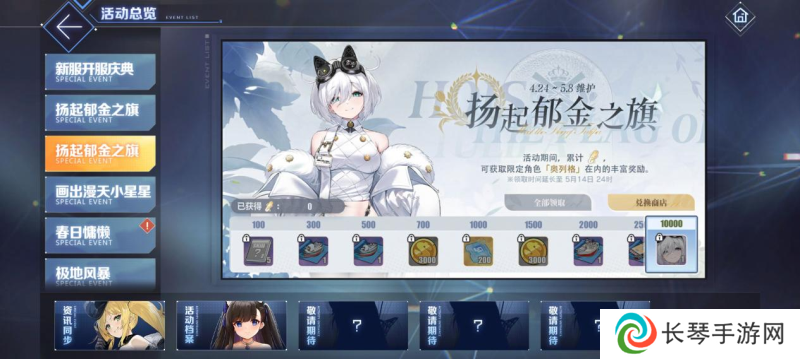 扬起郁金之旗！《碧蓝航线》新版本上线 五一狂欢活动盛大启航！