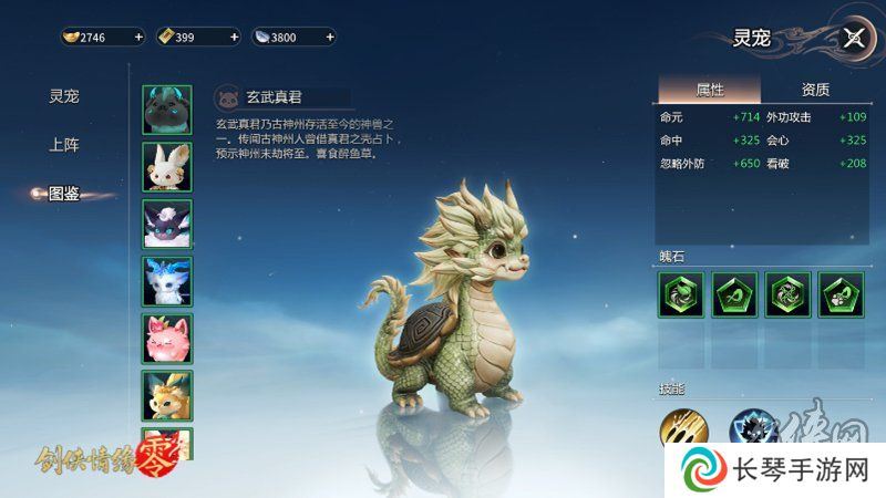 萌宠同行！西山居《剑侠情缘·零》捉宠玩法趣味无限