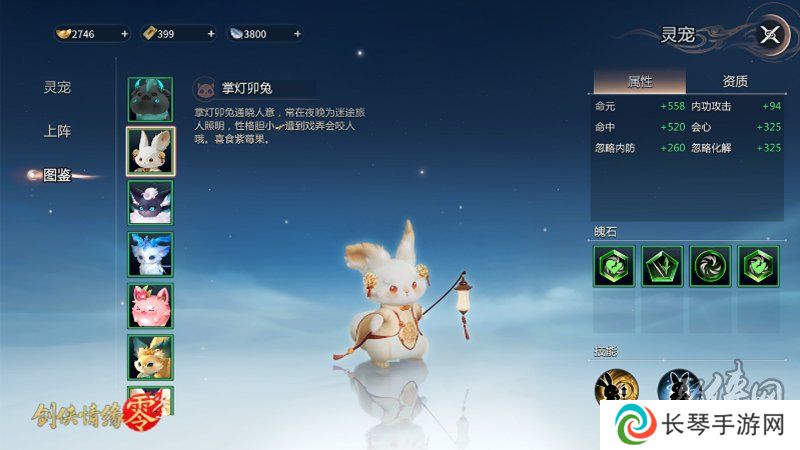 萌宠同行！西山居《剑侠情缘·零》捉宠玩法趣味无限
