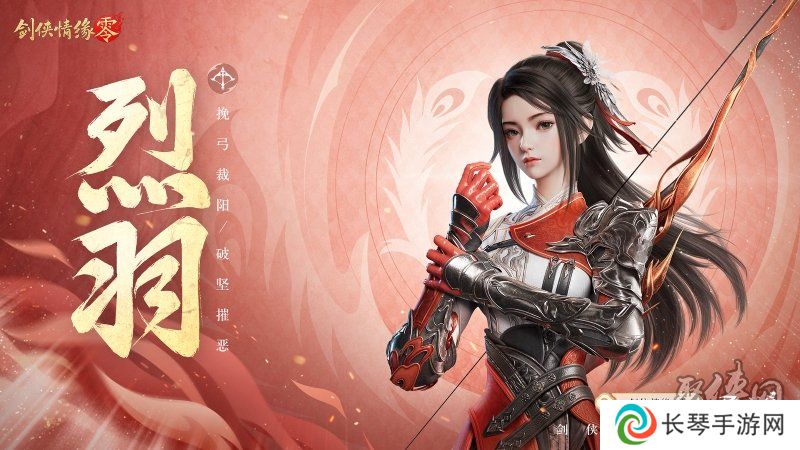 五大门派齐聚！西山居新游《剑侠情缘·零》全门派设定曝光
