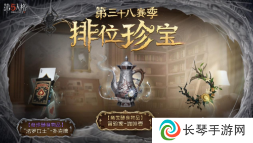 第五人格2