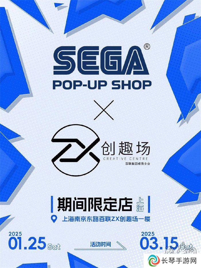 世嘉SEGA中国首家快闪店登陆上海百联ZX 经典游戏IP众神集结燃爆现场