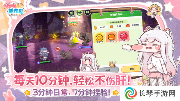 超解压《嘟嘟脸恶作剧》国服预约开启！抢先预约赢Switch2大礼！