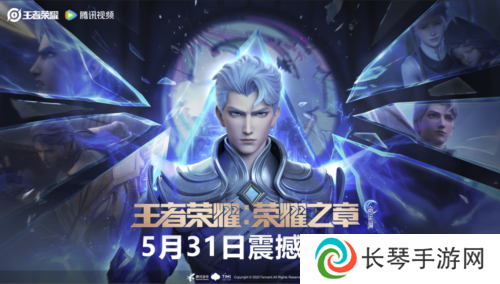 王者荣耀世界2