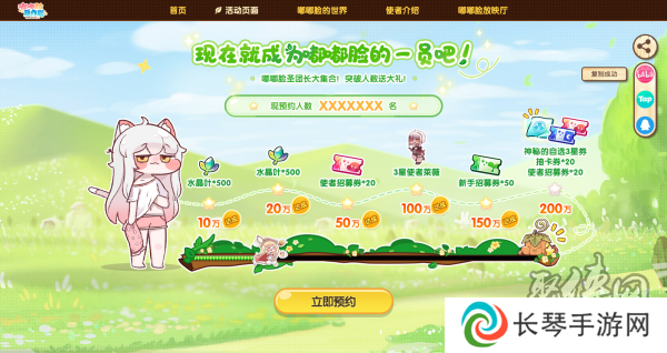超解压《嘟嘟脸恶作剧》国服预约开启！抢先预约赢Switch2大礼！