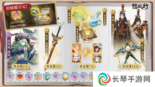 踏风行11