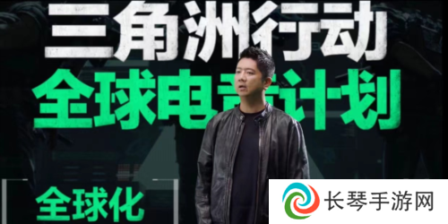 《三角洲行动》闪耀SPARK2025腾讯游戏发布会