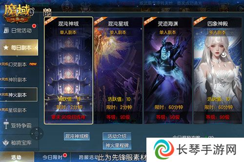 魔域口袋版3