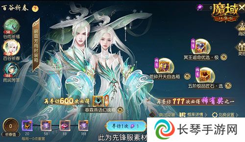 魔域口袋版2