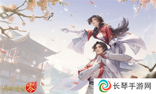剑侠情缘·零4