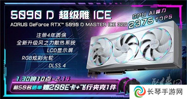 技嘉RTX 5090 D和 5080系列显卡开售，性能猛兽降临