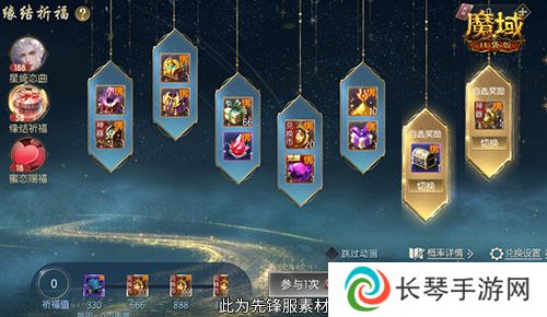 魔域口袋版3