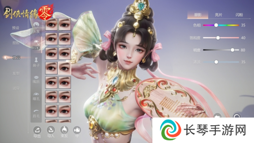 剑侠情缘·零3