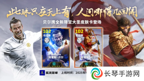 实况足球2