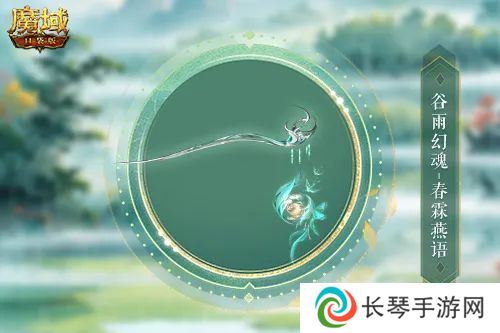魔域口袋版2
