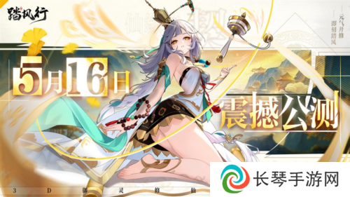 踏风行7