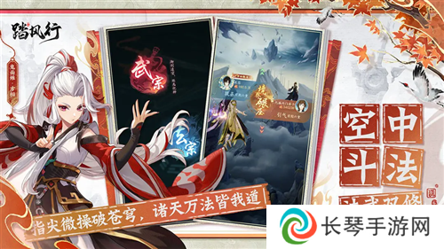 踏风行6