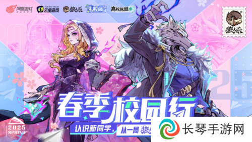 狼人杀1