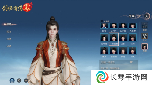 剑侠情缘·零5