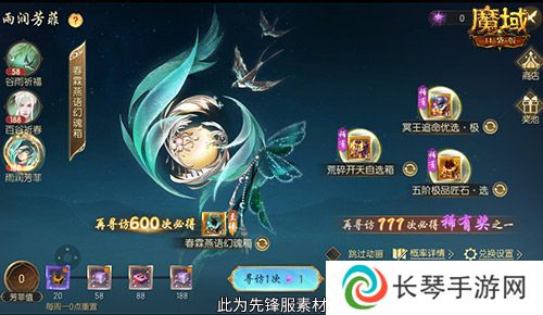 魔域口袋版3